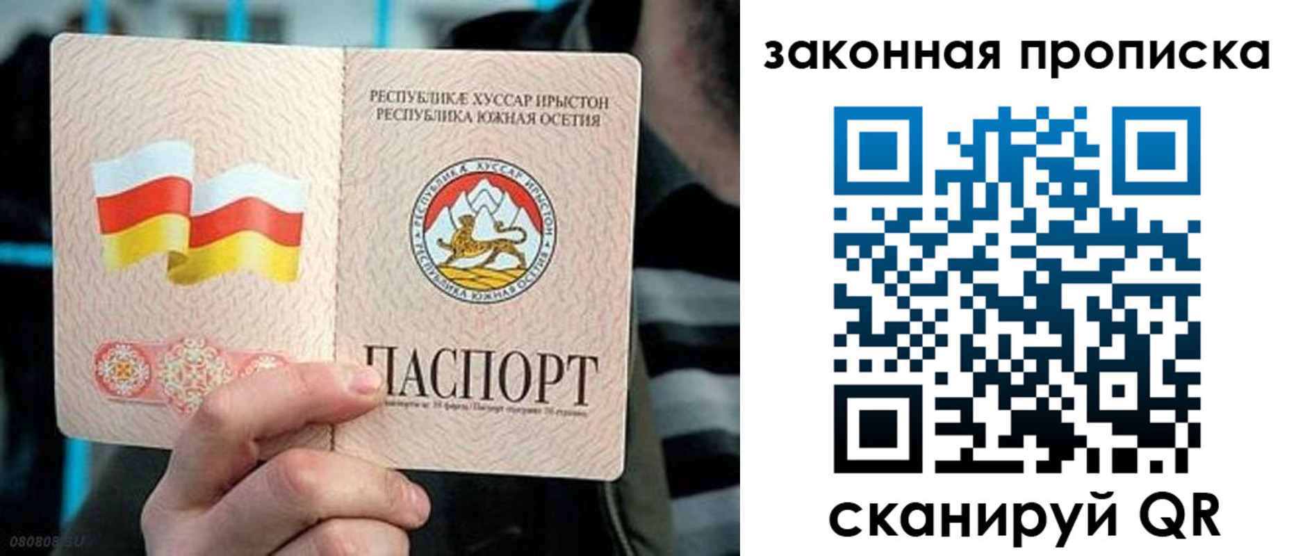 прописка для работы в Краснозаводске