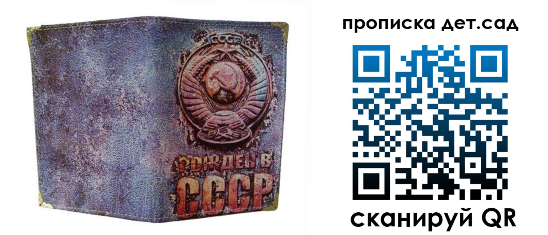 прописка для работы в Краснозаводске