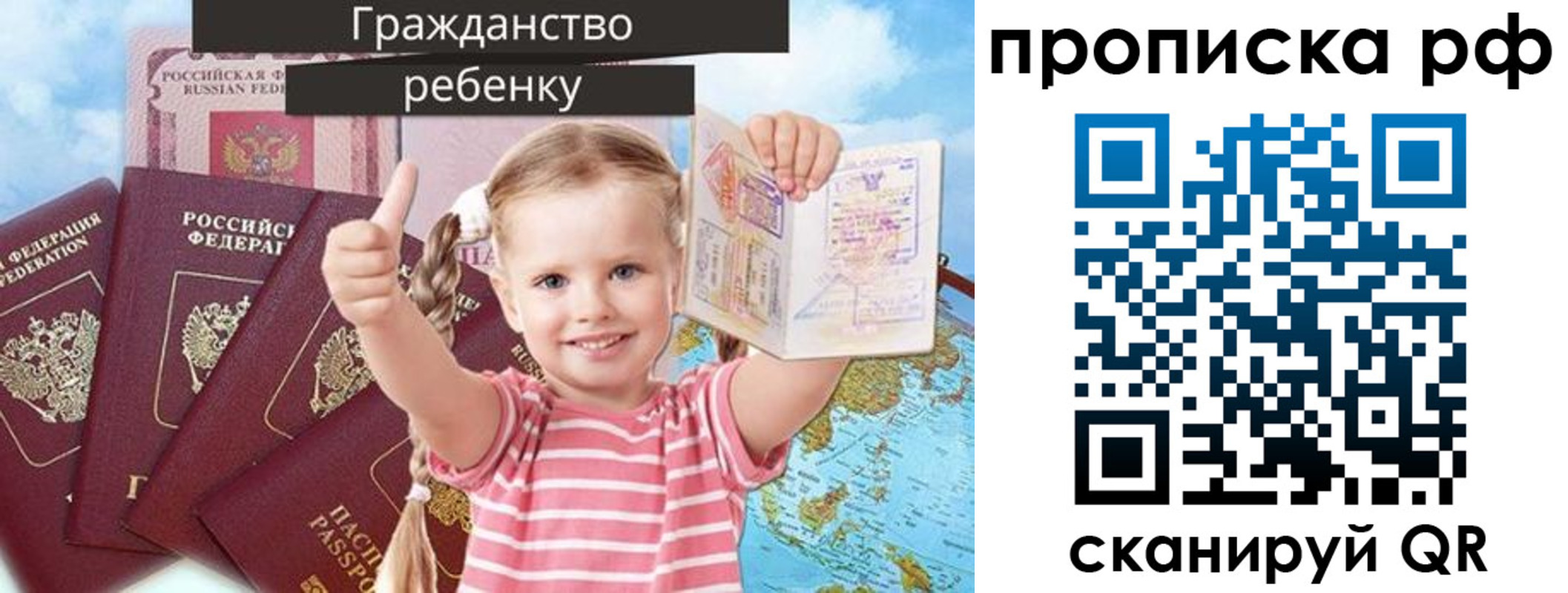 прописка в Краснозаводске