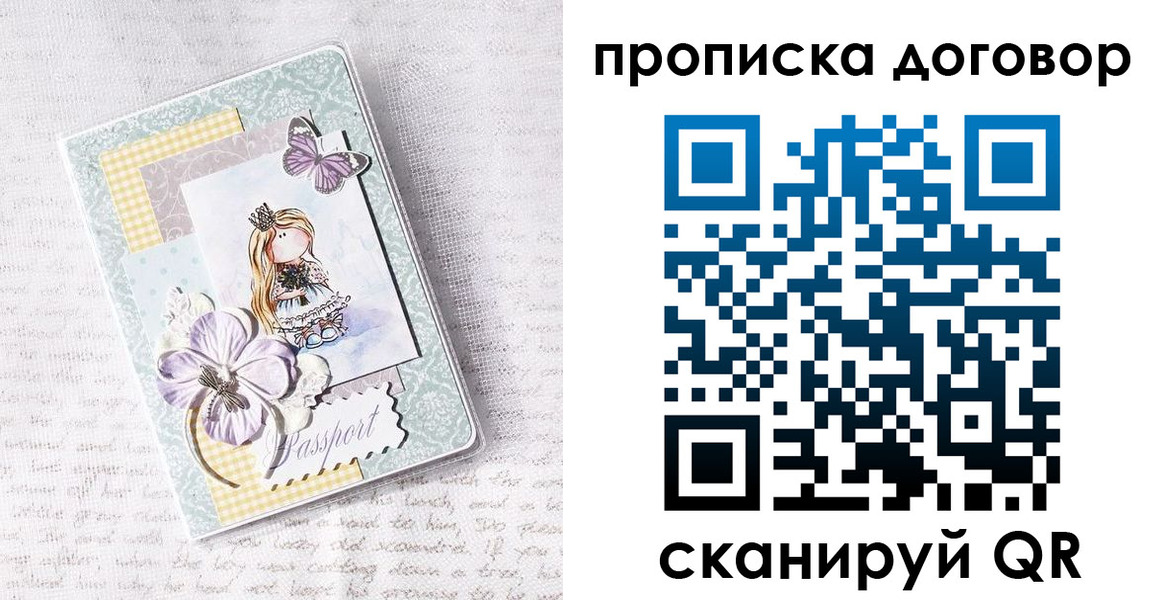 прописка в квартире в Краснозаводске