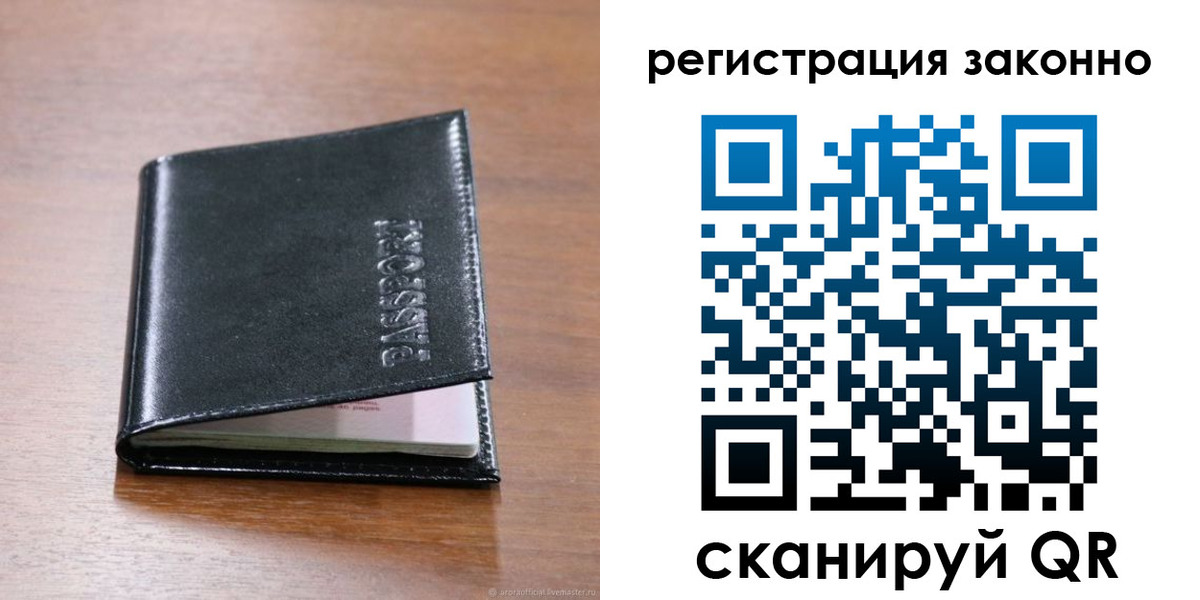 временная регистрация собственник в Краснозаводске