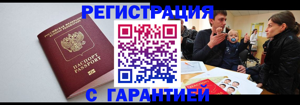 регистрация для школы в Краснозаводске