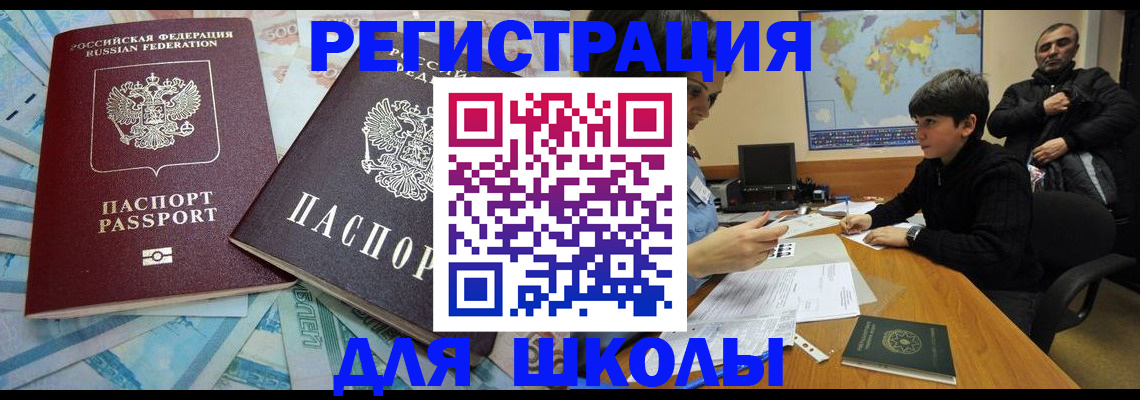 временная регистрация 2025 в Краснозаводске