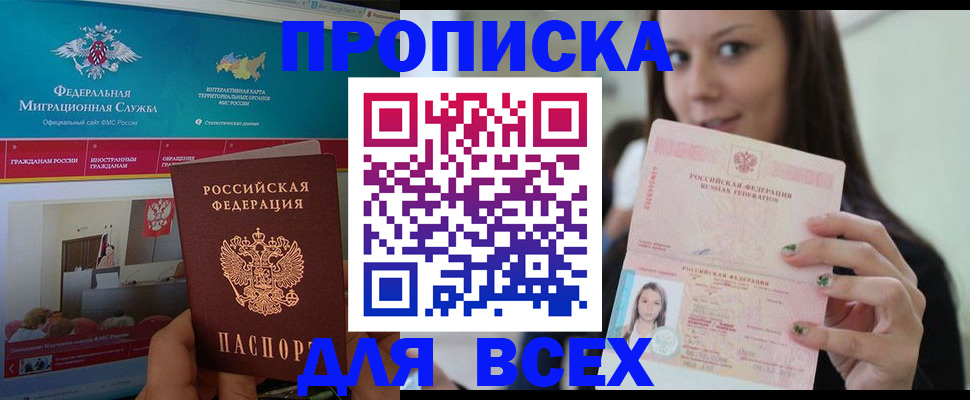 пропишу в квартире в Краснозаводске