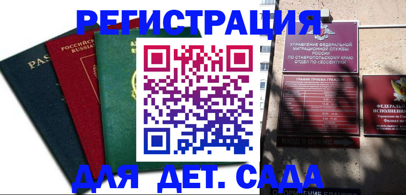 прописка поиск в Краснозаводске