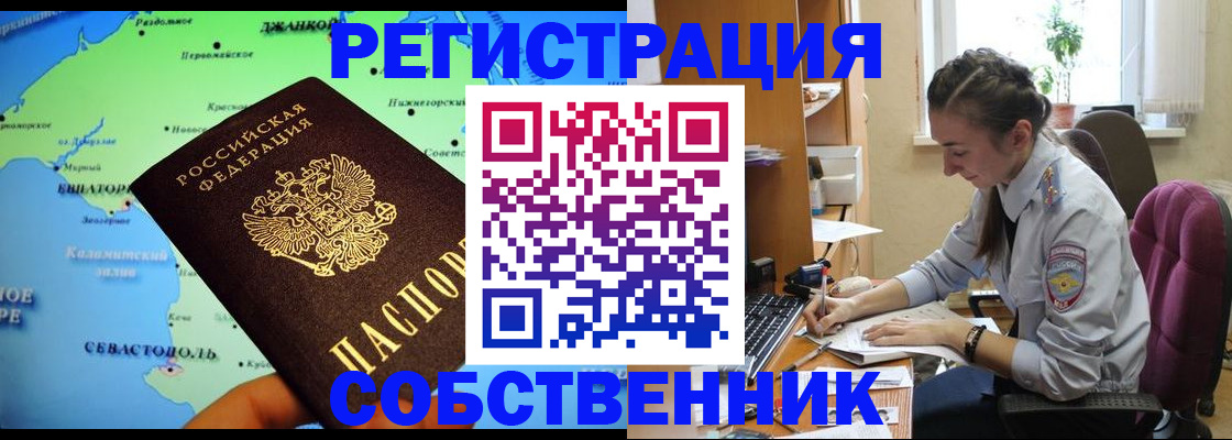 регистрация в Краснозаводске