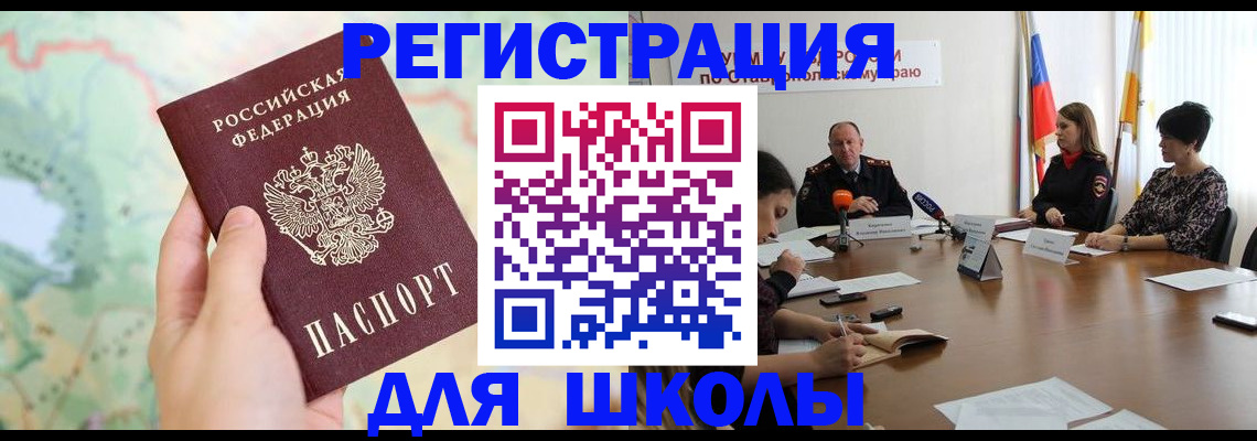 прописка поиск в Краснозаводске