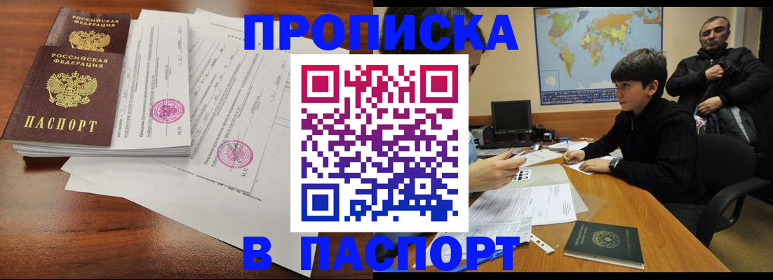 временная регистрация адрес в Краснозаводске